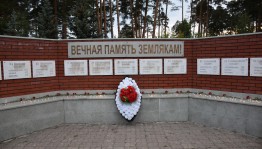 Открытие стелы памяти