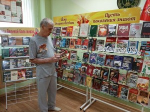 Урок памяти «Блокадной вечности страницы»