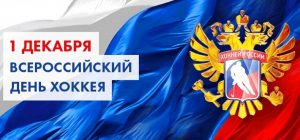 Турнир по настольному хоккею.