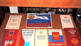Выставка «Моя Родина –Россия»