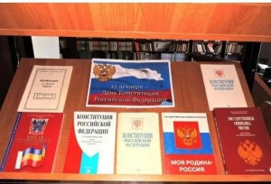 Выставка «Моя Родина –Россия»