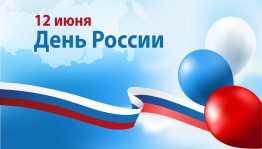 Познавательная программа «Россия-родина моя»