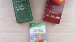 Экологический час «Слово о реках, озёрах и травах»