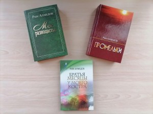 Экологический час «Слово о реках, озёрах и травах»