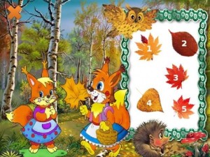 Викторина «Листопад»
