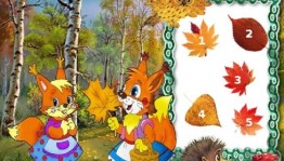 Викторина «Листопад»