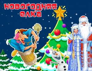 Новогодний праздник «В гостях у Дракоши»