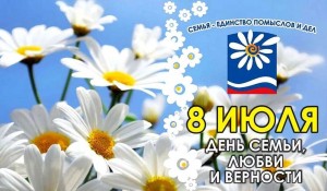 «Подари ромашку»