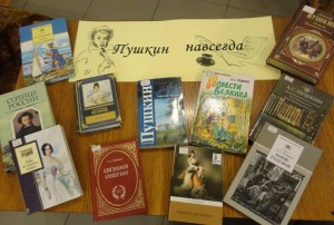 Литературный вечер «И пусть в России Пушкин длится»