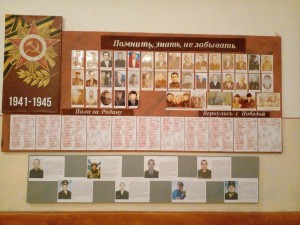 Помним и скорбим