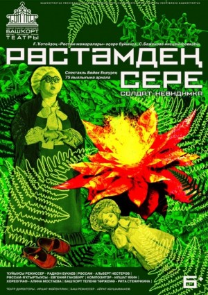 БАТД им. М.Гафури участвует в «Крымской театральной осени»