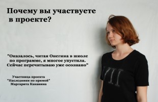 МТМ им. МенЯ в день рождения А.С. Пушкина приглашает на уличное представление «Наследники по прямой»