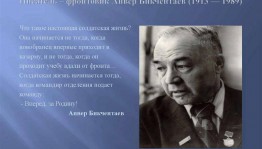 Литературная гостиная Подвиг твой бессмертен»