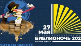 Библиомикс «Литературный микс в честь учителей»