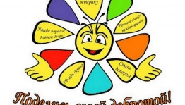 Беседа с дошкольниками«Доброта -залог здорорвья»,чтение добрых сказок