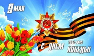 Митинг «Во Славу Великой Победы»