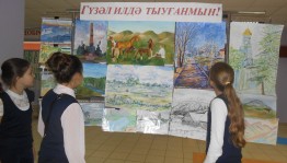 Выставка«Цвети Республика Башкортостан!»