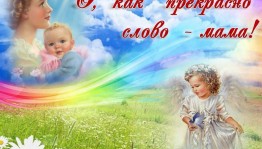 Луч света в мире материнства