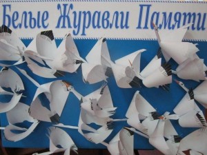 Праздник«Белых журавлей»