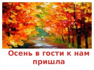 Конкурсно–игровая программа для детей