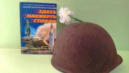 Час патриотизма«По следам Курской битвы»