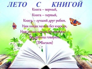 « Читающий август»