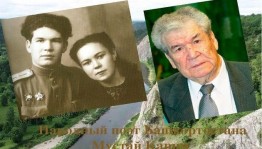 Вечер поэзии «Путешествие по творчеству Мустая Карима»