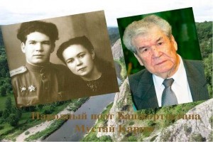 Вечер поэзии «Путешествие по творчеству Мустая Карима»