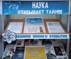 «О, сколько нам открытий чудных»