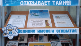 «О, сколько нам открытий чудных»