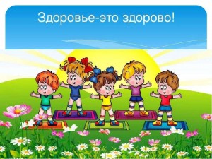 Игровая программа «С физкультурой мы друзья»