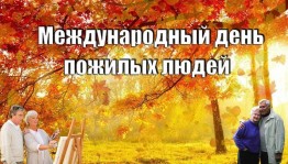 «Цвет настроения - осень»