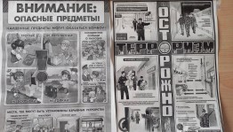 Информационный час « Вместе против терроризма»