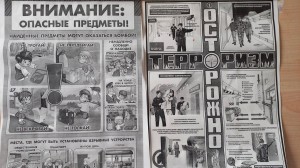 Информационный час « Вместе против терроризма»