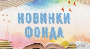 «Добро пожаловать в книжный мир»