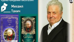 Вечер памяти «Мои песни для Вас!»