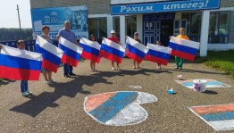 Исторический час«День Российского Флага»