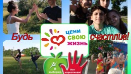 Беседа с молодёжью и подростками «Наши вечные ценности»