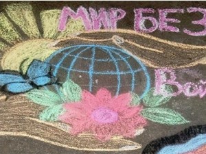 Конкурс рисунков на асфальте «Нам нужен мир»