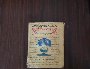 Заветы Акмуллы вечер-портрет