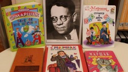 Библиотечный час «Дом, который построил Маршак»