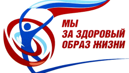 Спортивно–развлекательная программа«О тех, кто годы не считает»