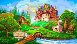 Игровая программа «В сказочном царстве»