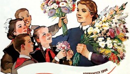 «наше уважение -к Вам!»