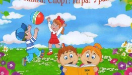 Развлекательная программа «Час веселых затей».