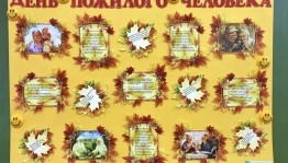 Пусть осень жизни будет золотой