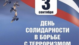 «Белый голубь – символ мира»
