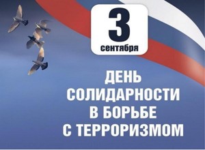 «Белый голубь – символ мира»
