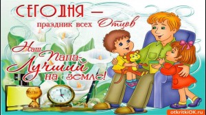 Спортивная игра «Папа может»