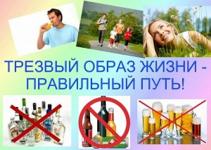 Информационный час «Алкоголь: иллюзия свободы»